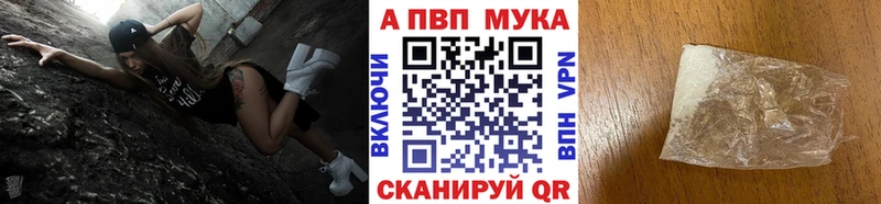A-PVP кристаллы Омск