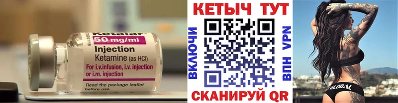 КЕТАМИН VHQ  Омск 
