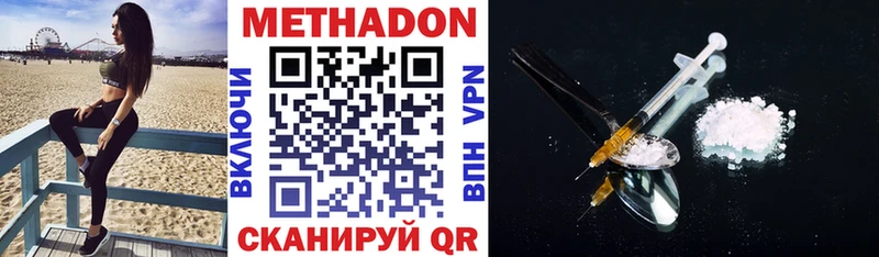 МЕТАДОН VHQ  сайты даркнета телеграм  Омск 